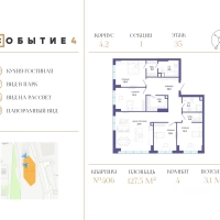 4-к кв. Москва Кинематографический кв-л, Событие жилой комплекс, Событие-4 жилой комплекс (127.5 м²)