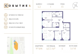 4-к кв. Москва Кинематографический кв-л, Событие жилой комплекс, Событие-4 жилой комплекс (127.5 м²)